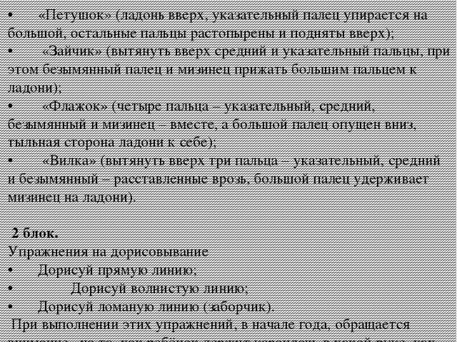 Презентация отчет по кружковой работе "Волшебная бумага"