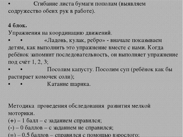 Презентация отчет по кружковой работе "Волшебная бумага"