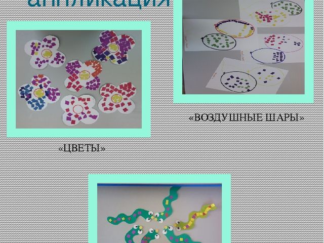 Презентация отчет по кружковой работе "Волшебная бумага"