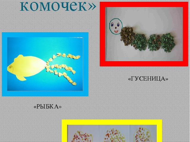 Презентация отчет по кружковой работе "Волшебная бумага"
