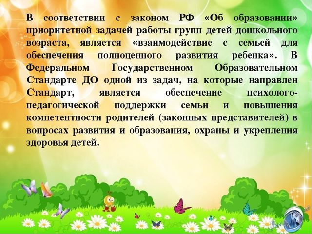 Презентация по теме нетрадиционные формы работы с родителями
