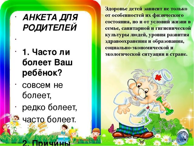 Презентация по теме нетрадиционные формы работы с родителями