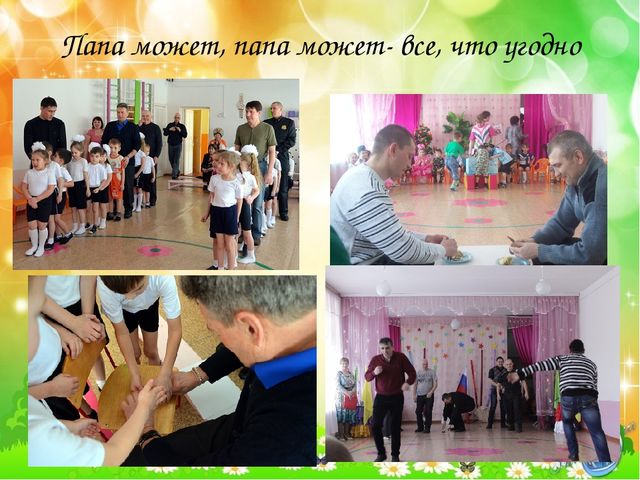Презентация по теме нетрадиционные формы работы с родителями