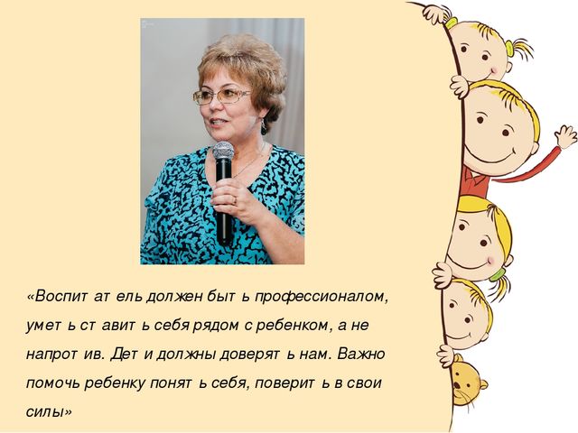 Портфолио " Моя работа".