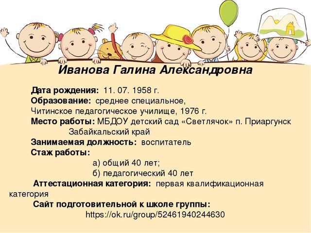 Портфолио " Моя работа".