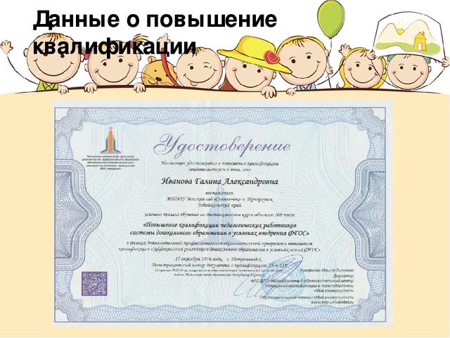 Портфолио " Моя работа".
