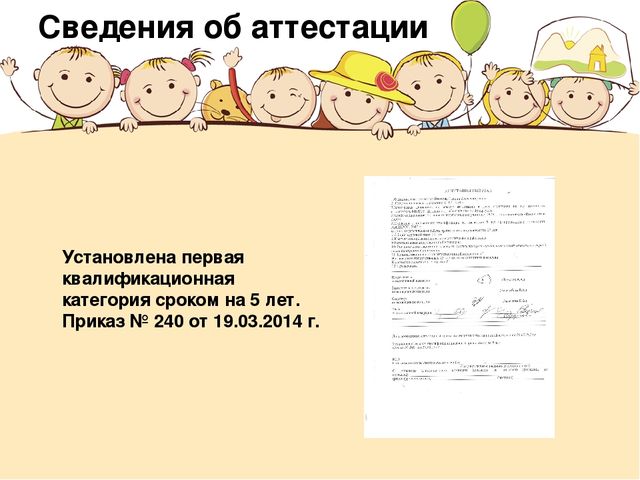 Портфолио " Моя работа".
