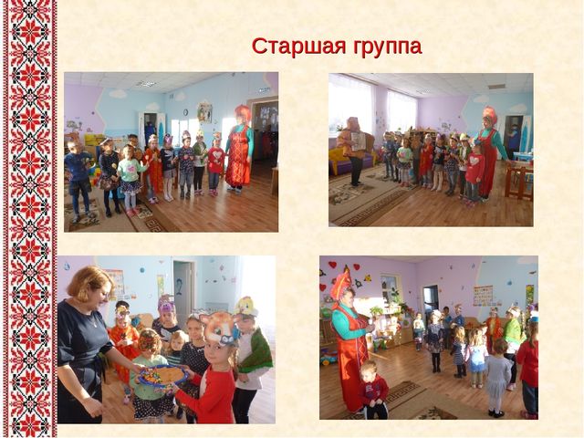 Презентация на тему: "Проект "Фольклор в жизни дошкольников"