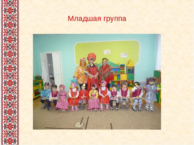 Презентация на тему: "Проект "Фольклор в жизни дошкольников"