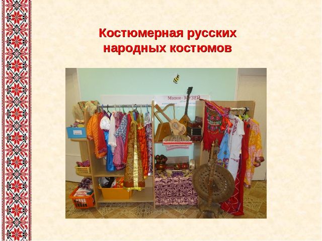 Презентация на тему: "Проект "Фольклор в жизни дошкольников"