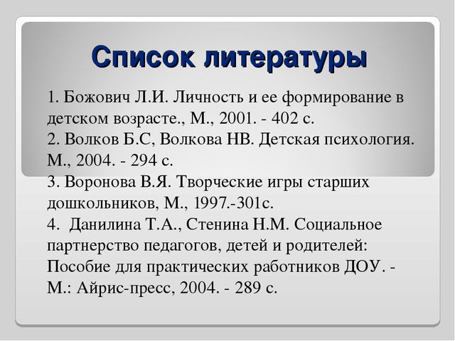 Презентация "Роль сюжетно - ролевой игры в социально - личностном развитии дошкольников"