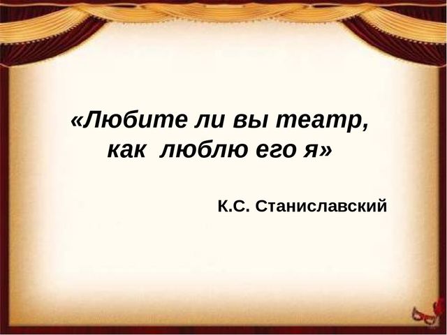 Презентация "Мастер-класс "Кукольный театр на деревянных лопатках"