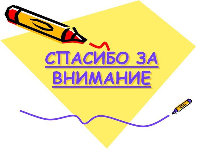 Презентация "Мастер-класс "Кукольный театр на деревянных лопатках"