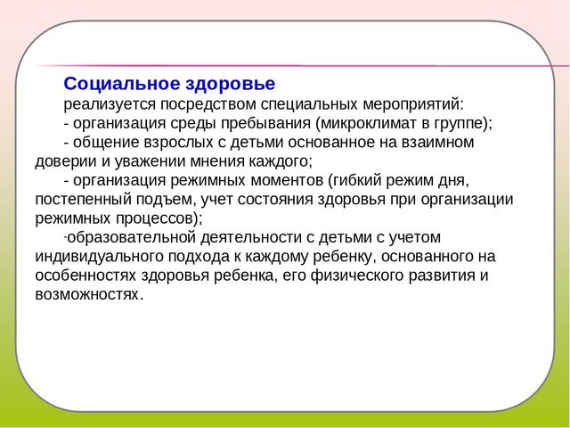 Презентация "Здоровьесберегающие технологии в ДОУ"