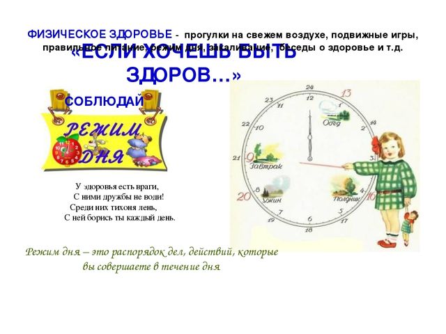 Презентация "Здоровьесберегающие технологии в ДОУ"