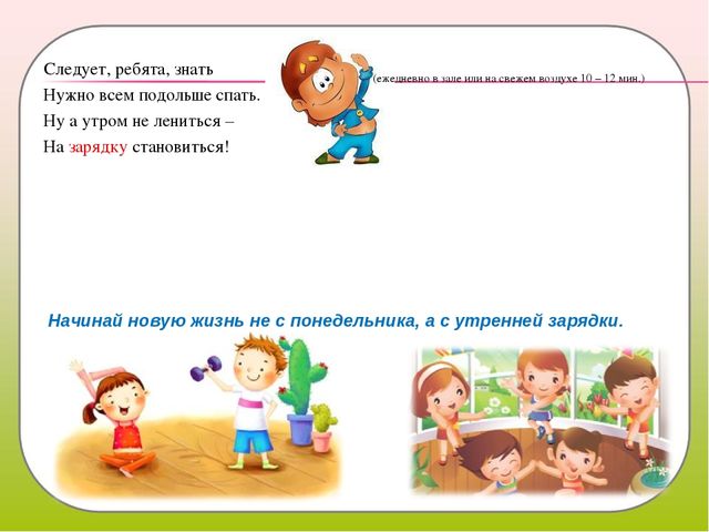 Презентация "Здоровьесберегающие технологии в ДОУ"