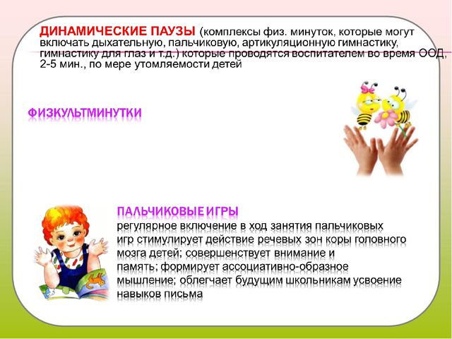 Презентация "Здоровьесберегающие технологии в ДОУ"