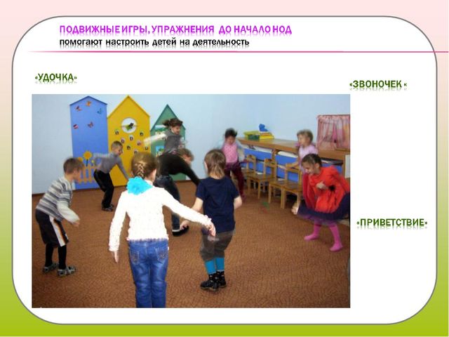 Презентация "Здоровьесберегающие технологии в ДОУ"