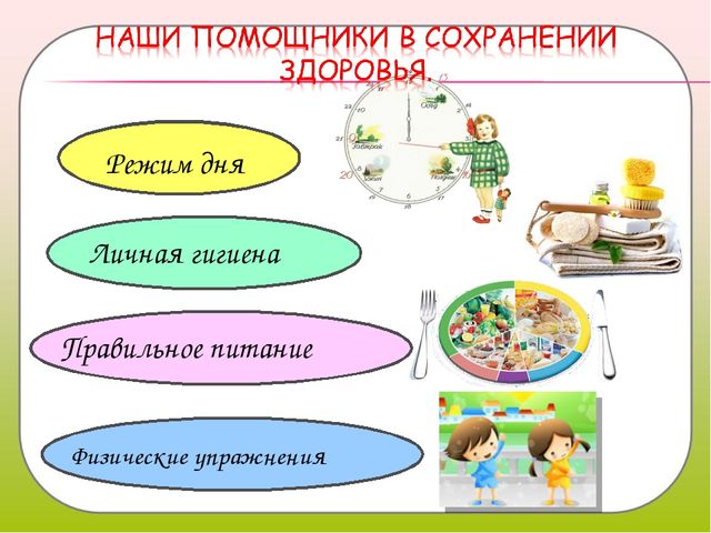 Презентация "Здоровьесберегающие технологии в ДОУ"