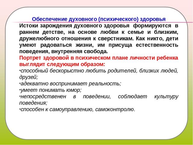 Презентация "Здоровьесберегающие технологии в ДОУ"