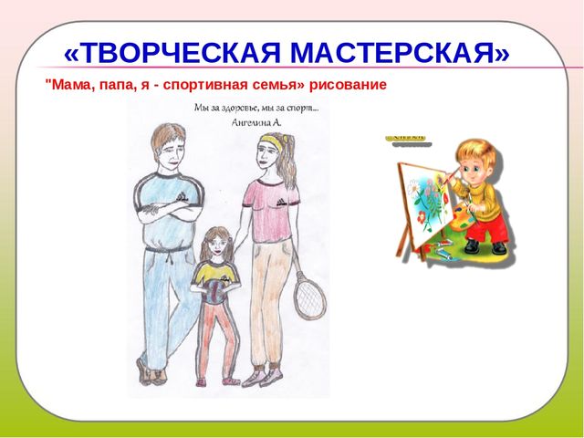 Презентация "Здоровьесберегающие технологии в ДОУ"