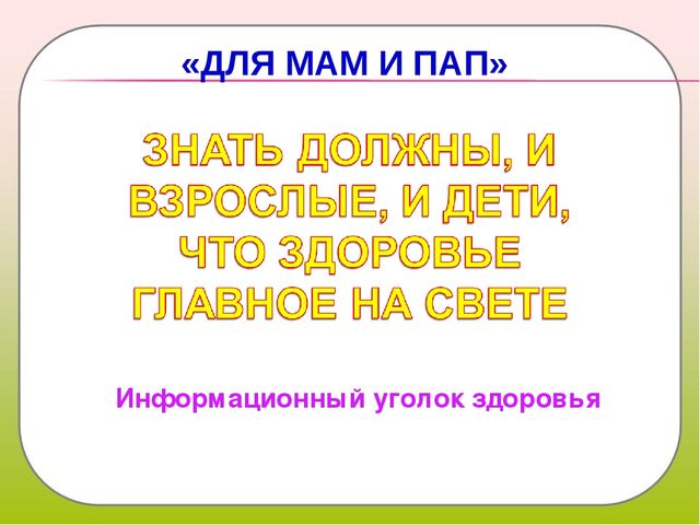 Презентация "Здоровьесберегающие технологии в ДОУ"