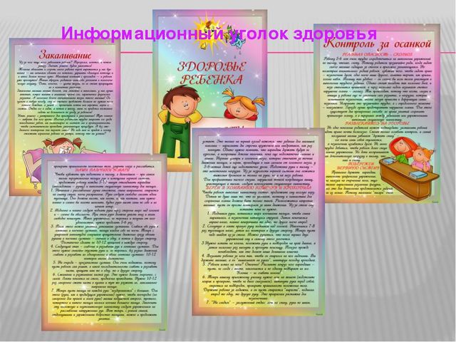 Презентация "Здоровьесберегающие технологии в ДОУ"