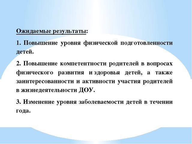 Презентация проекта "Будь здоров"