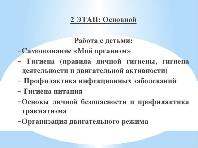 Презентация проекта "Будь здоров"