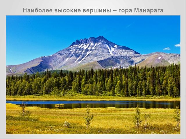 Презентация по ознакомлению с окружающим миром на тему "Национальный парк "Югыд Ва"