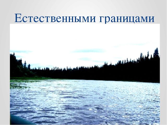 Презентация по ознакомлению с окружающим миром на тему "Национальный парк "Югыд Ва"