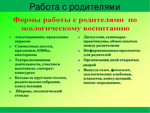 Презентация " Эколята- дошколята"
