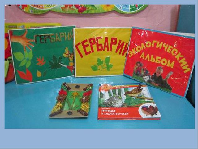 Презентация " Эколята- дошколята"