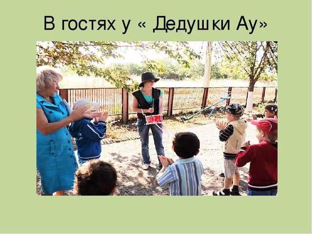 Презентация " Эколята- дошколята"