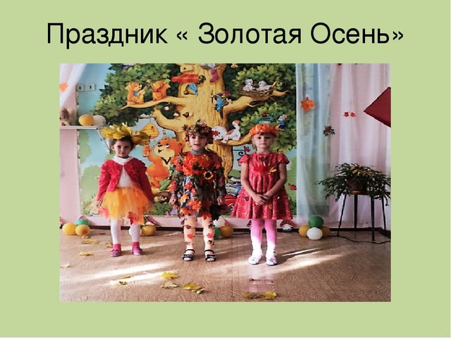 Презентация " Эколята- дошколята"