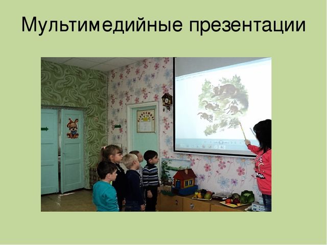 Презентация " Эколята- дошколята"
