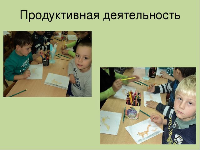 Презентация " Эколята- дошколята"