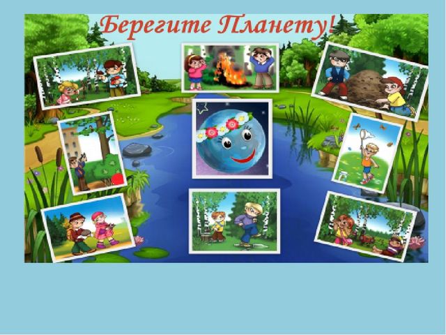 Презентация " Эколята- дошколята"