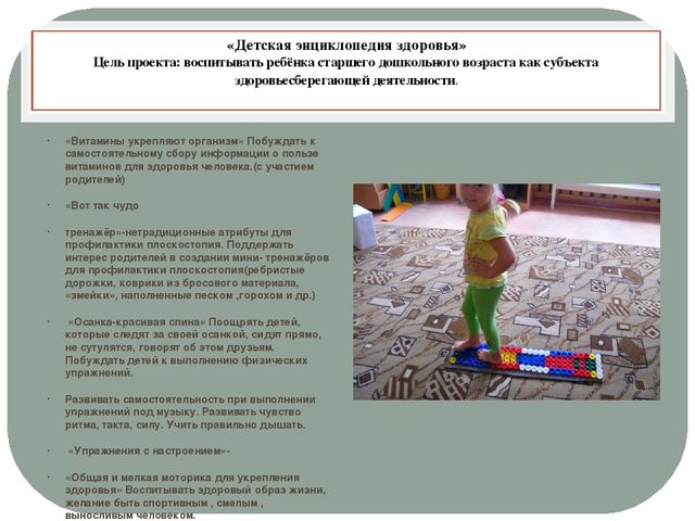 Презентация "Проекты в ДОУ Зорюшка"