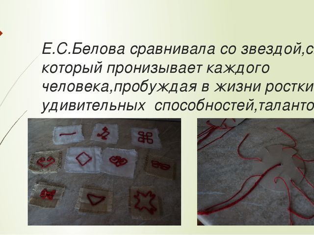 Презентация"народное творчество,как основа духовно-нравственного развития детей ,имеющих ярко выраженные способности"