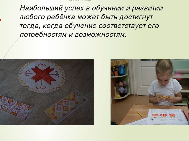 Презентация"народное творчество,как основа духовно-нравственного развития детей ,имеющих ярко выраженные способности"