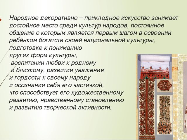 Презентация"народное творчество,как основа духовно-нравственного развития детей ,имеющих ярко выраженные способности"