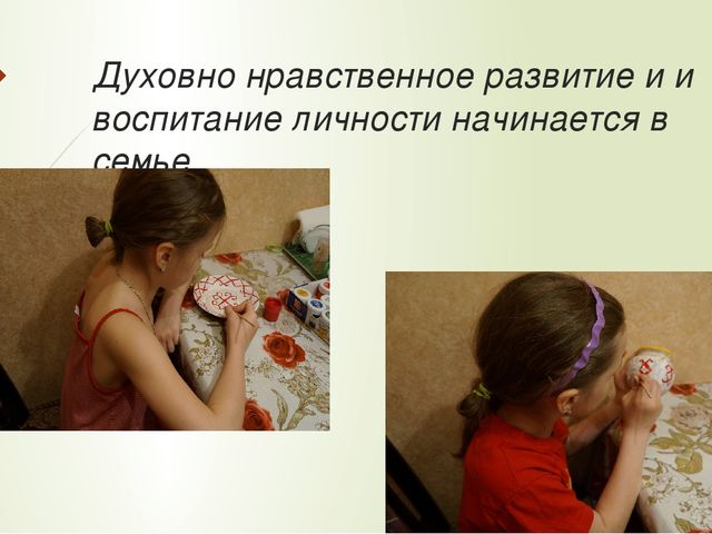 Презентация"народное творчество,как основа духовно-нравственного развития детей ,имеющих ярко выраженные способности"