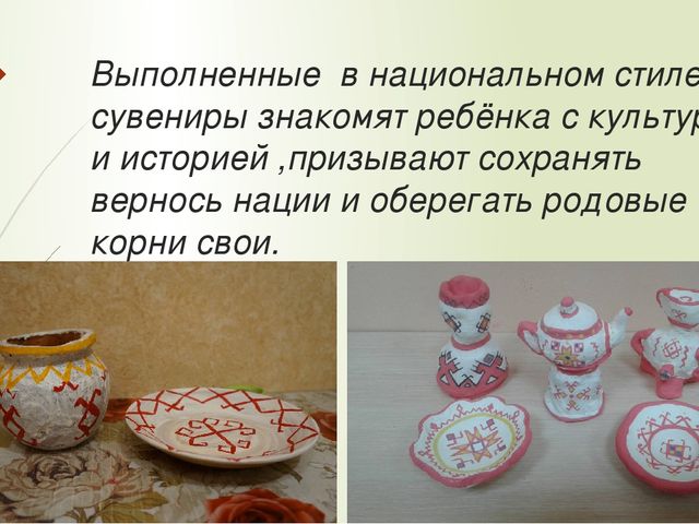 Презентация"народное творчество,как основа духовно-нравственного развития детей ,имеющих ярко выраженные способности"