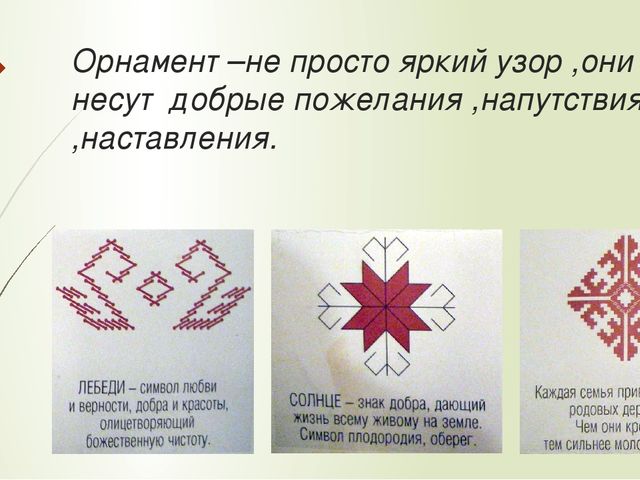 Презентация"народное творчество,как основа духовно-нравственного развития детей ,имеющих ярко выраженные способности"