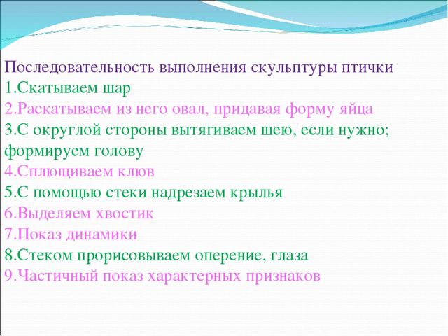 Презентация по лепке в старшей группе на тему: "Птицы Казахстана"