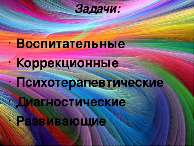 "Использование арт-терапии в работе с детьми с ОВЗ"