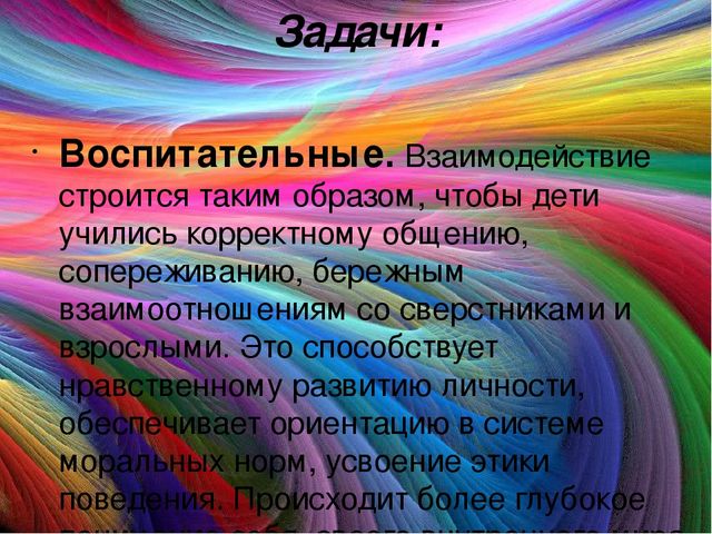 "Использование арт-терапии в работе с детьми с ОВЗ"