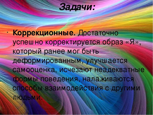 "Использование арт-терапии в работе с детьми с ОВЗ"