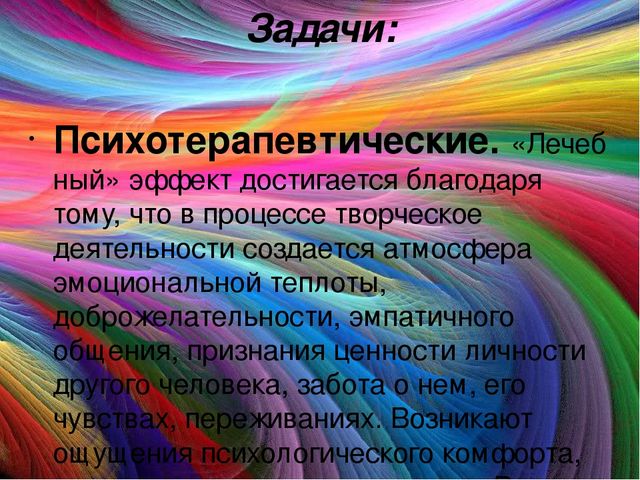 "Использование арт-терапии в работе с детьми с ОВЗ"